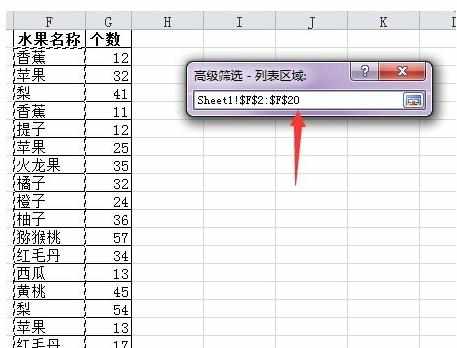 excel 2010快速删除重复项的方法