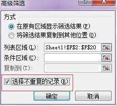 excel 2010快速删除重复项的方法