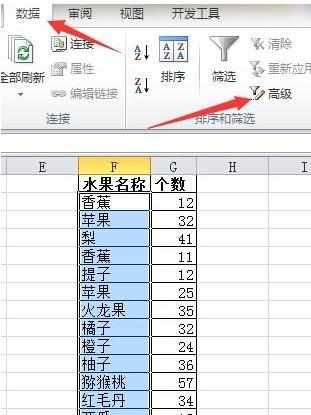 excel 2010快速删除重复项的方法