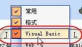 excel 2010宏与vba使用教程