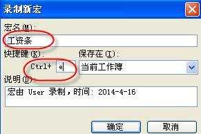 excel 2010宏与vba使用教程