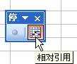 excel 2010宏与vba使用教程