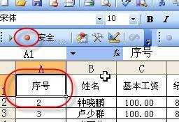 excel 2010宏与vba使用教程