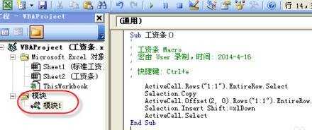 excel 2010宏与vba使用教程