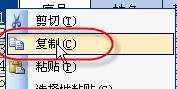 excel 2010宏与vba使用教程