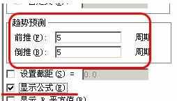 excel 绘制二元一次函数的教程