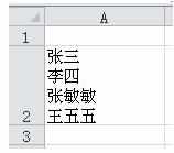 excel在一个表格换行的方法