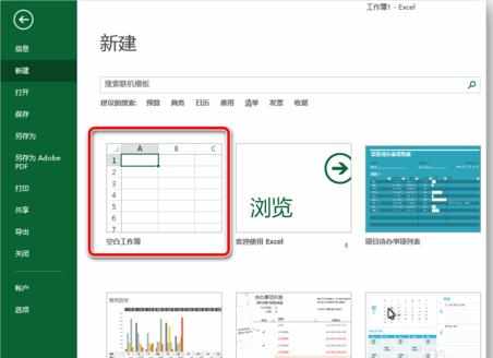 excel2013把常用功能放到工具栏方法