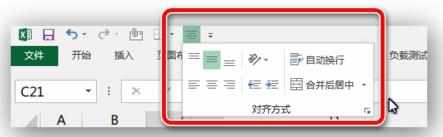 excel2013把常用功能放到工具栏方法