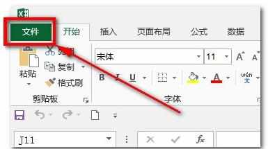 excel2013调出开发工具箱的教程