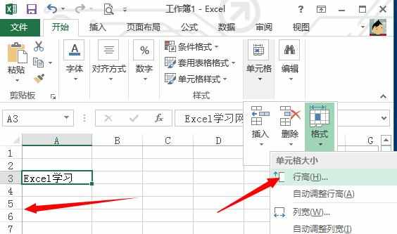 excel2013设置固定列宽的方法