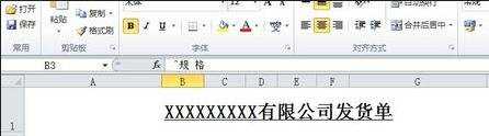 excel 2010启用宏的方法