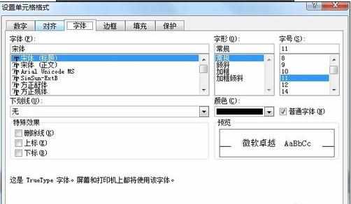 excel 2010基本使用的教程