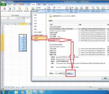 excel 2010使用数据分析的方法