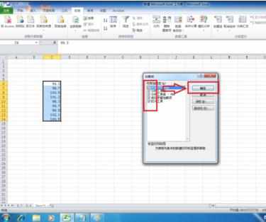 excel 2010使用数据分析的方法