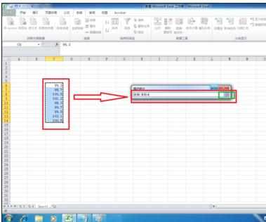 excel 2010使用数据分析的方法