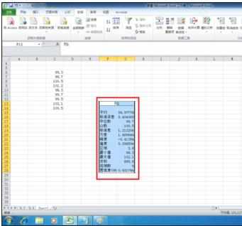 excel 2010使用数据分析的方法