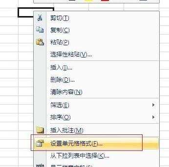 excel2010打出次方的方法