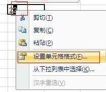 excel2010打出次方的方法