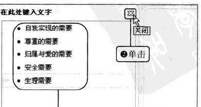 excel2010smartart图的制作方法