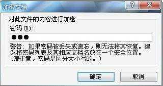 excel2007密码解除方法