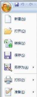 excel2007密码解除方法