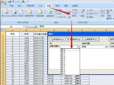 excel07如何排序的教程