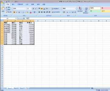 excel07设置边框的方法