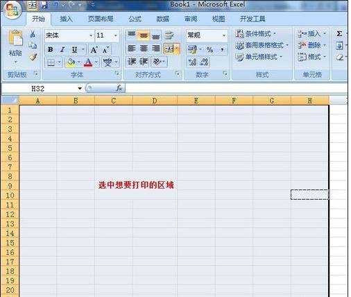 excel07设置打印区域的方法