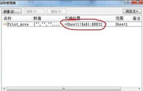 excel07设置打印区域的方法