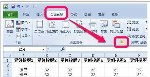 excel07页码多表不连续的解决方法