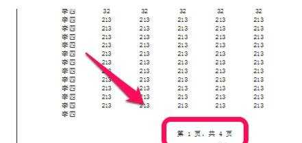 excel07页码多表不连续的解决方法