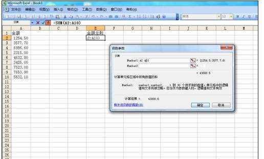 2003求和的方法excel