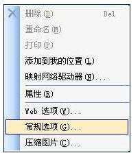 excel2003对文件加密的教程