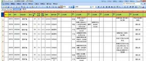 excel2003使用筛选的教程