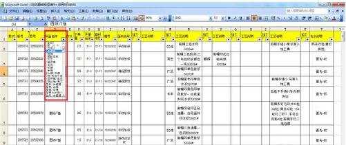 excel2003使用筛选的教程