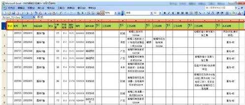 excel2003使用筛选的教程