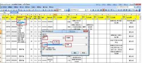 excel2003使用筛选的教程