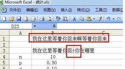 excel2003自动换行的教程