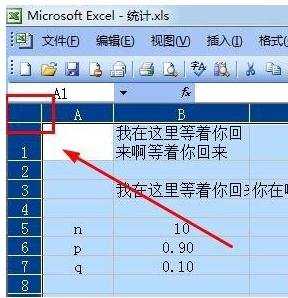 excel2003自动换行的教程