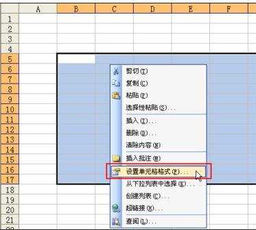 excel2003去掉单元格线的教程