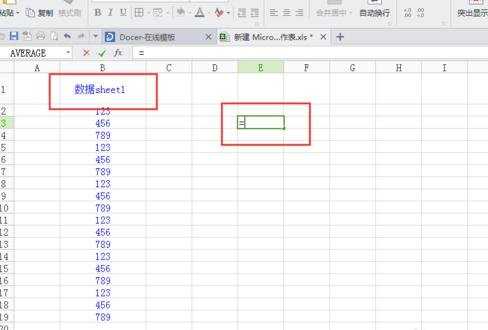 excel2个不同表格求和的方法