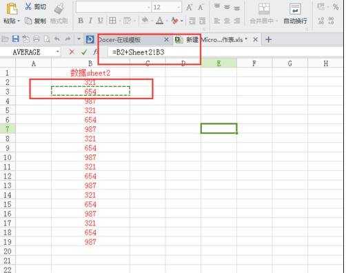 excel2个不同表格求和的方法