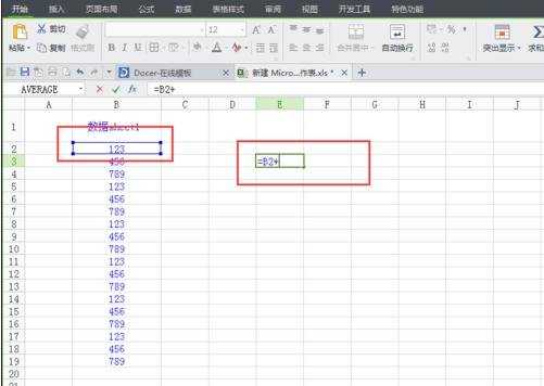 excel2个不同表格求和的方法