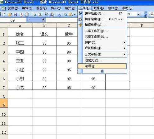 excel表工作表显示不了的解决方法