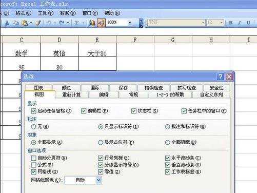 excel表工作表显示不了的解决方法