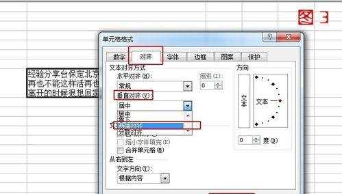 excel表格调整行间距的教程