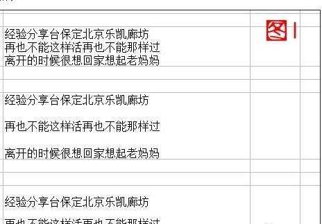 excel表格调整行间距的教程