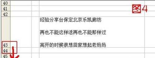 excel表格里怎么调整行间距