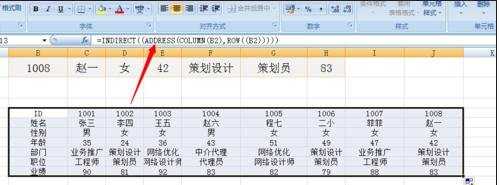 excel行列转换功能的教程